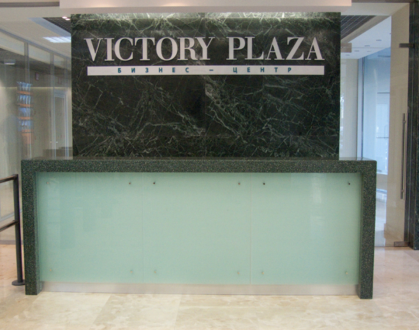 Бизнес-Центр Victory Plaza