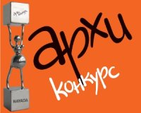 Выставка работ Архиконкурса в ЦСИ М’АРС